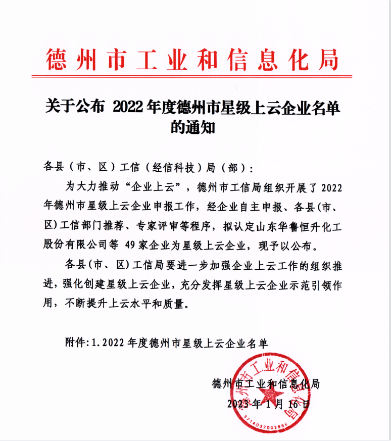 山东大菠萝在线视频APP健身器材有限公司获批市级数字车间！